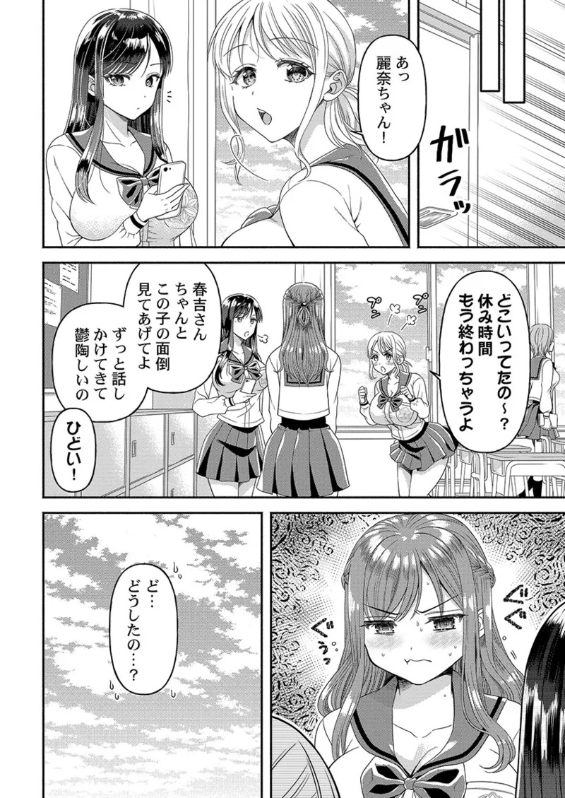 [Niwatori] Kinyoku Impossible Jogakuen - Page 160
