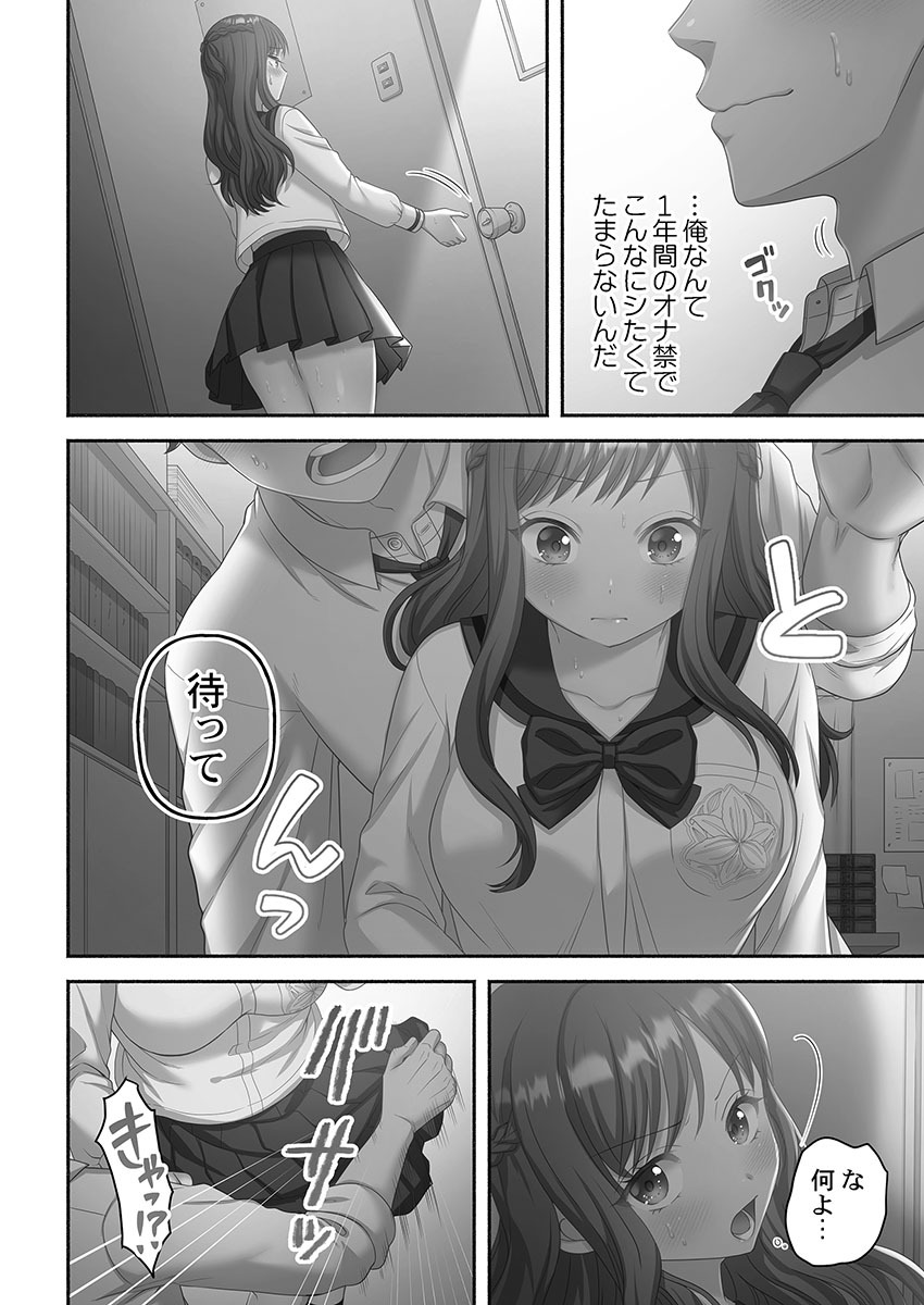 [Niwatori] Kinyoku Impossible Jogakuen - Page 20