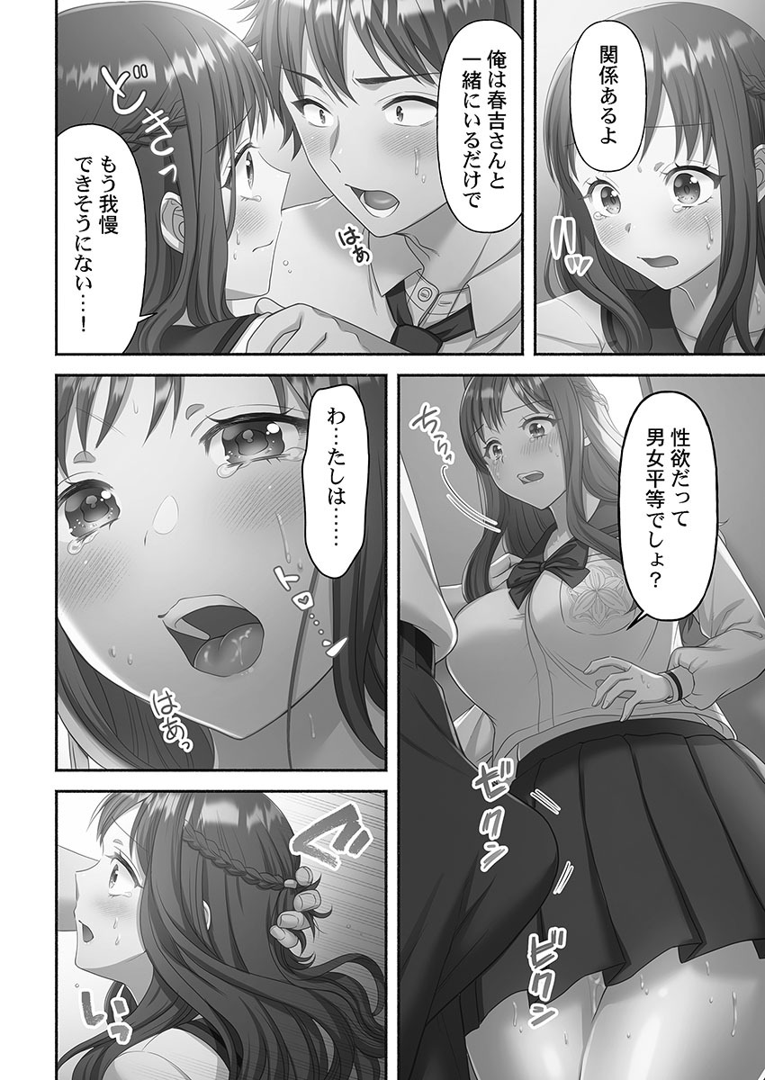 [Niwatori] Kinyoku Impossible Jogakuen - Page 22