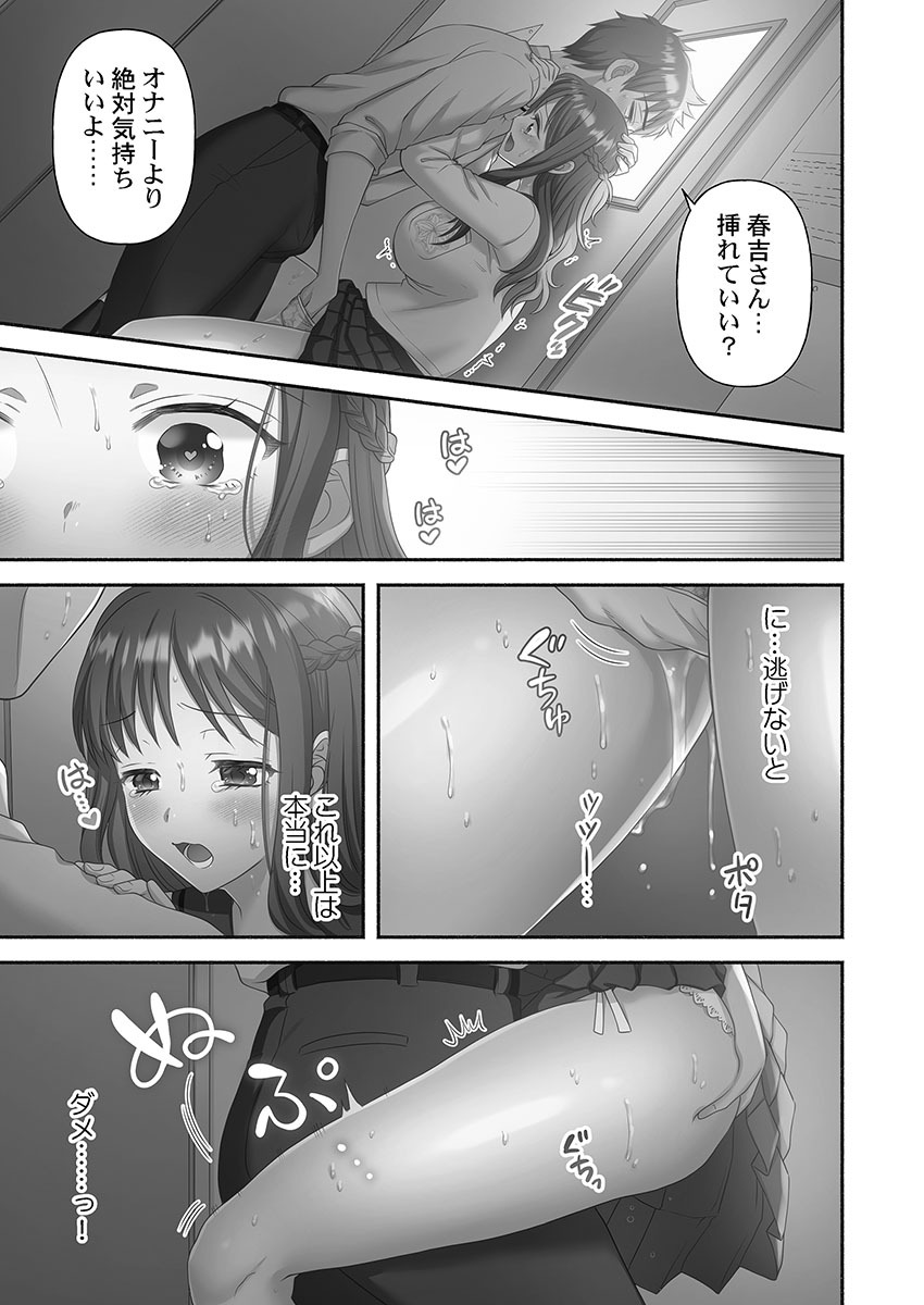 [Niwatori] Kinyoku Impossible Jogakuen - Page 25