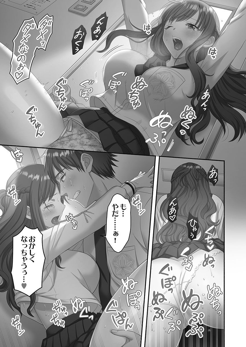 [Niwatori] Kinyoku Impossible Jogakuen - Page 27