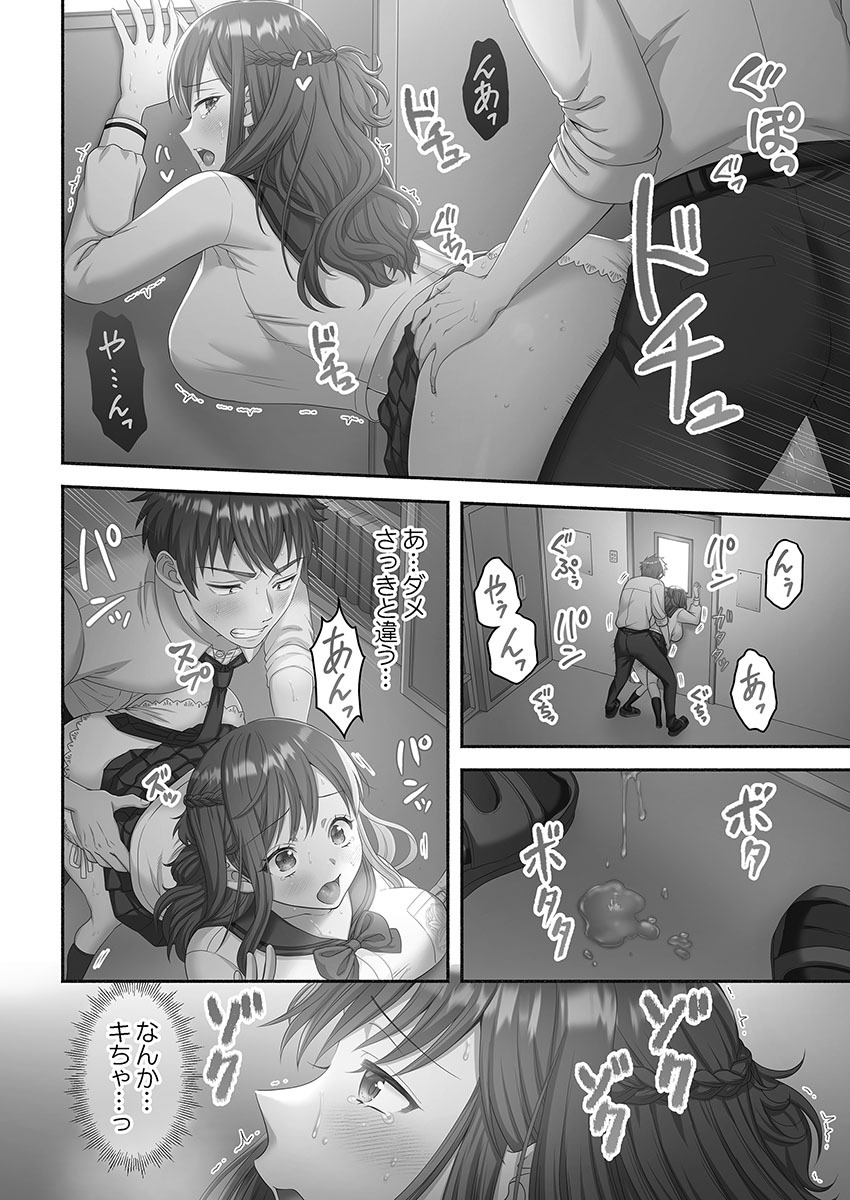 [Niwatori] Kinyoku Impossible Jogakuen - Page 30