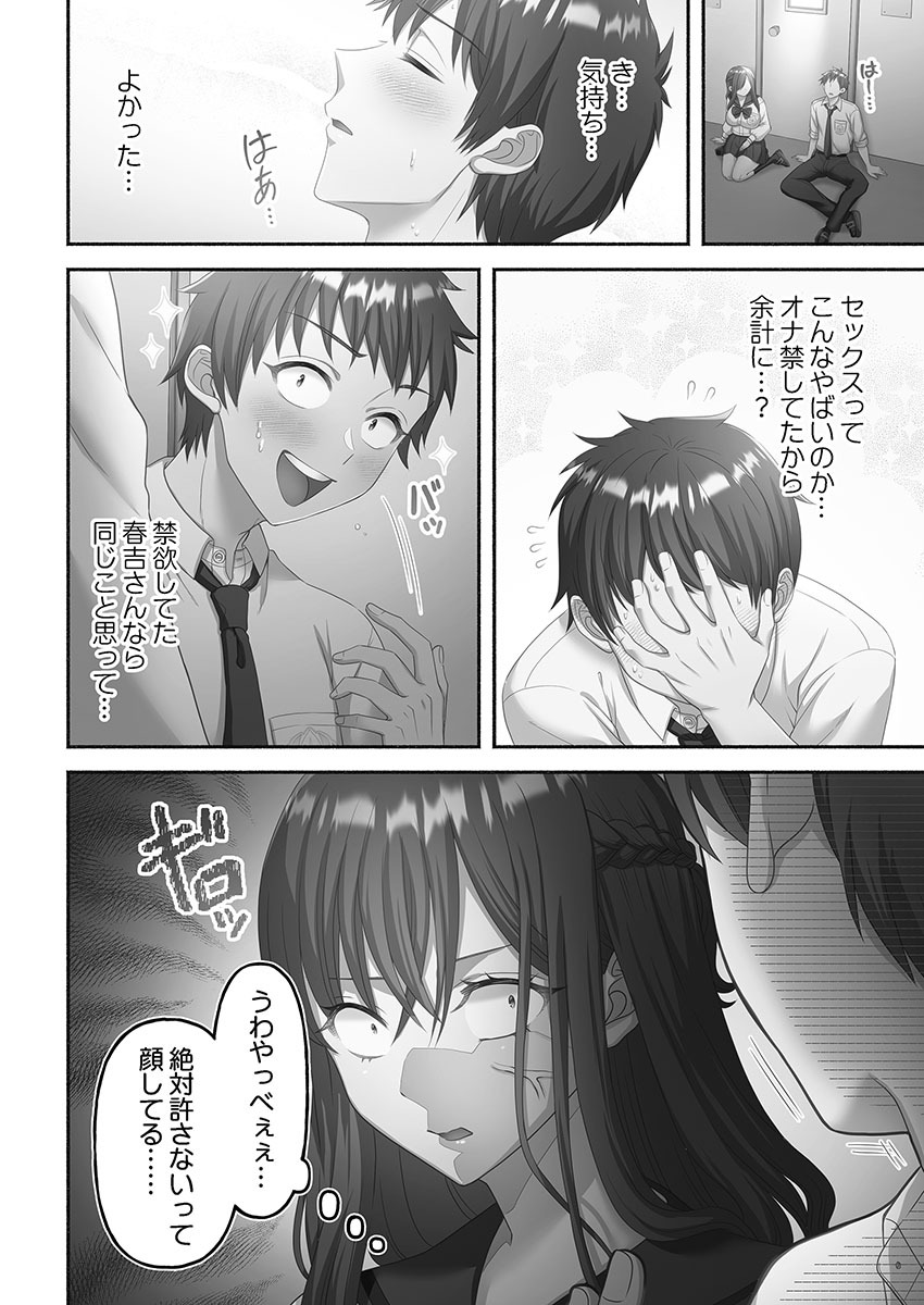 [Niwatori] Kinyoku Impossible Jogakuen - Page 32