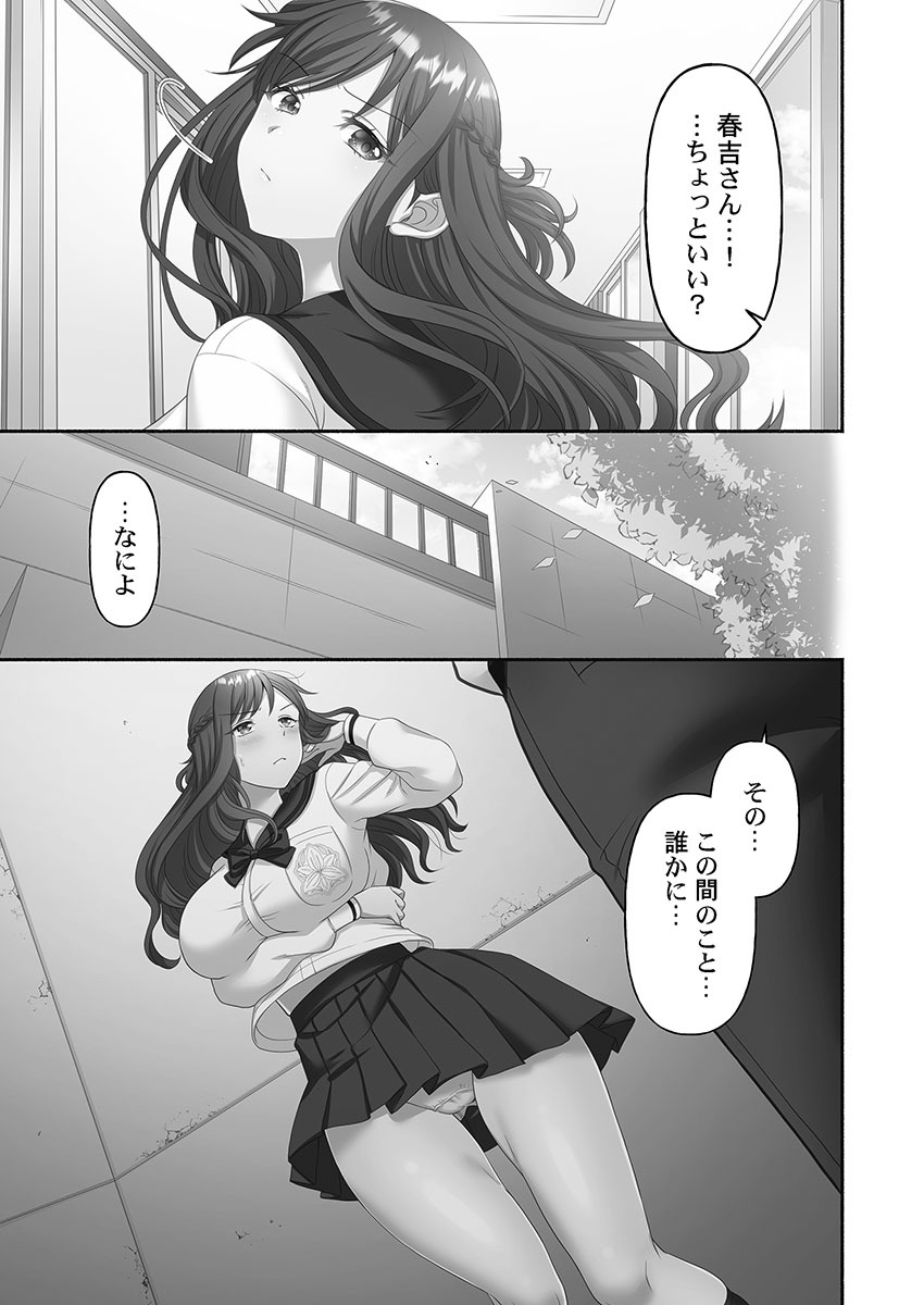 [Niwatori] Kinyoku Impossible Jogakuen - Page 35