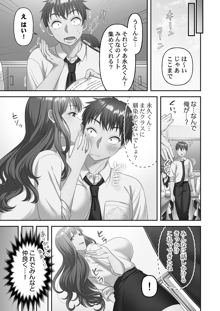 [Niwatori] Kinyoku Impossible Jogakuen - Page 37