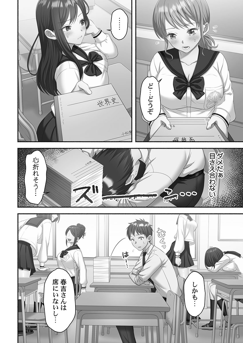 [Niwatori] Kinyoku Impossible Jogakuen - Page 38