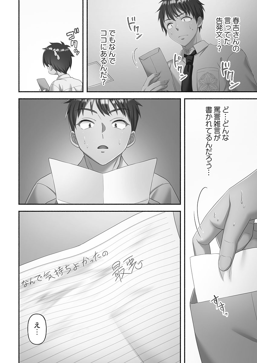 [Niwatori] Kinyoku Impossible Jogakuen - Page 40