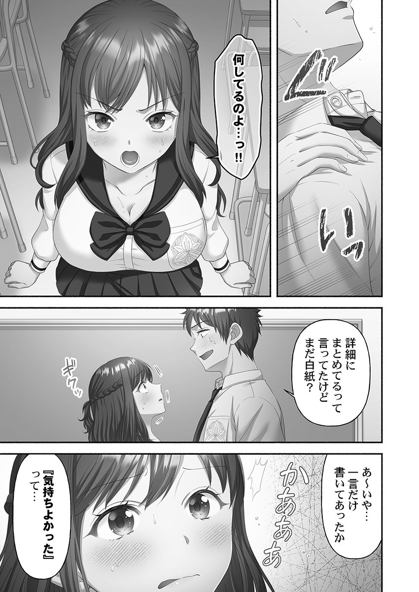 [Niwatori] Kinyoku Impossible Jogakuen - Page 41