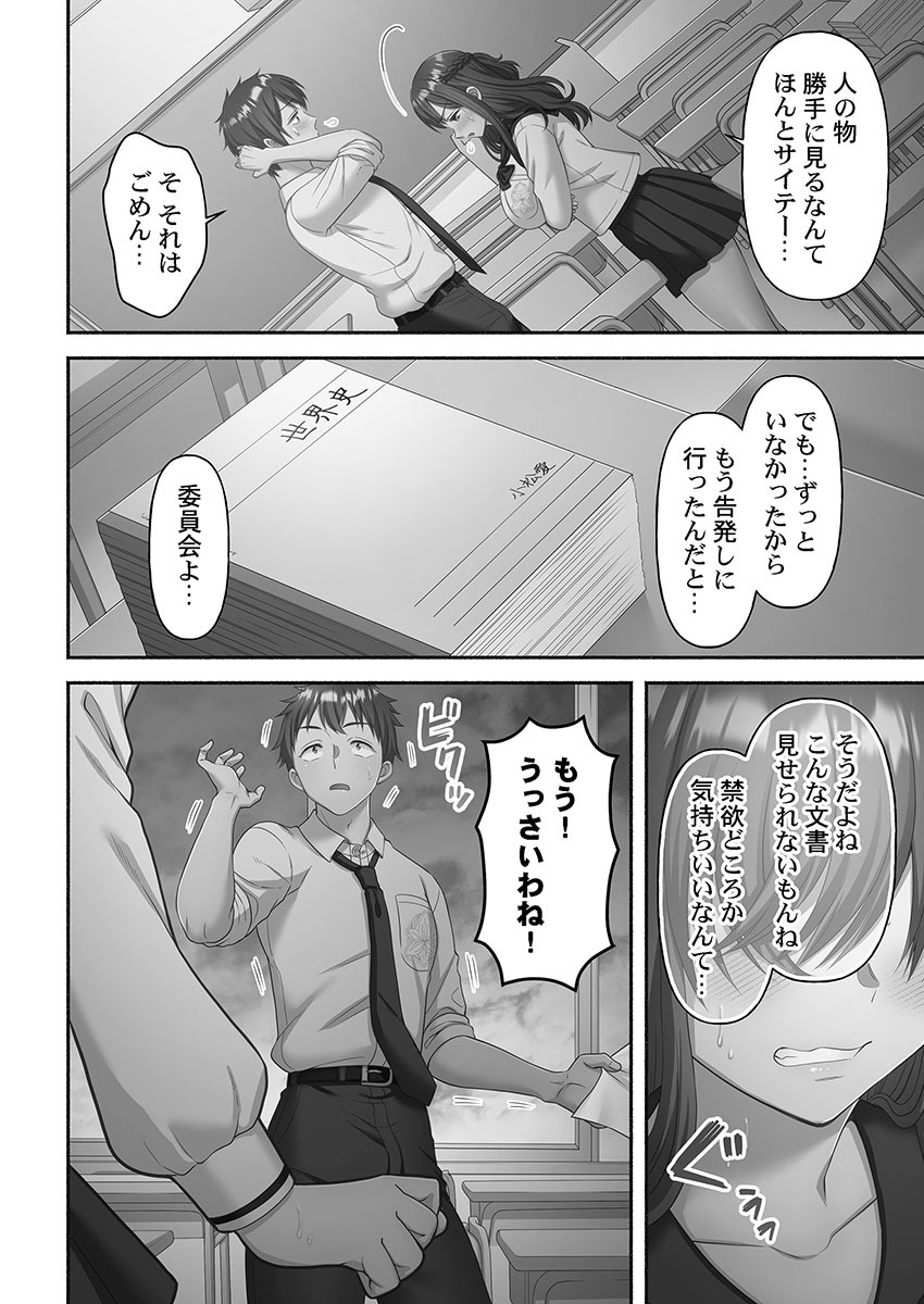 [Niwatori] Kinyoku Impossible Jogakuen - Page 42