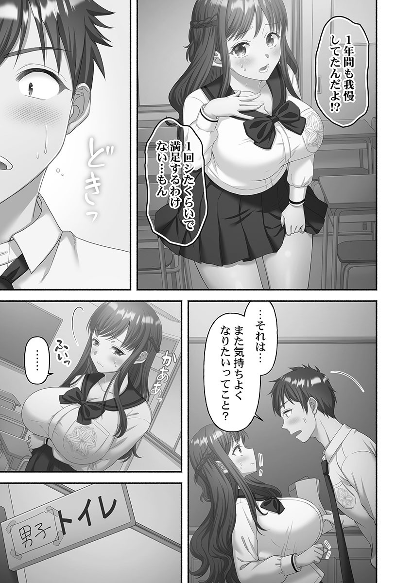 [Niwatori] Kinyoku Impossible Jogakuen - Page 43