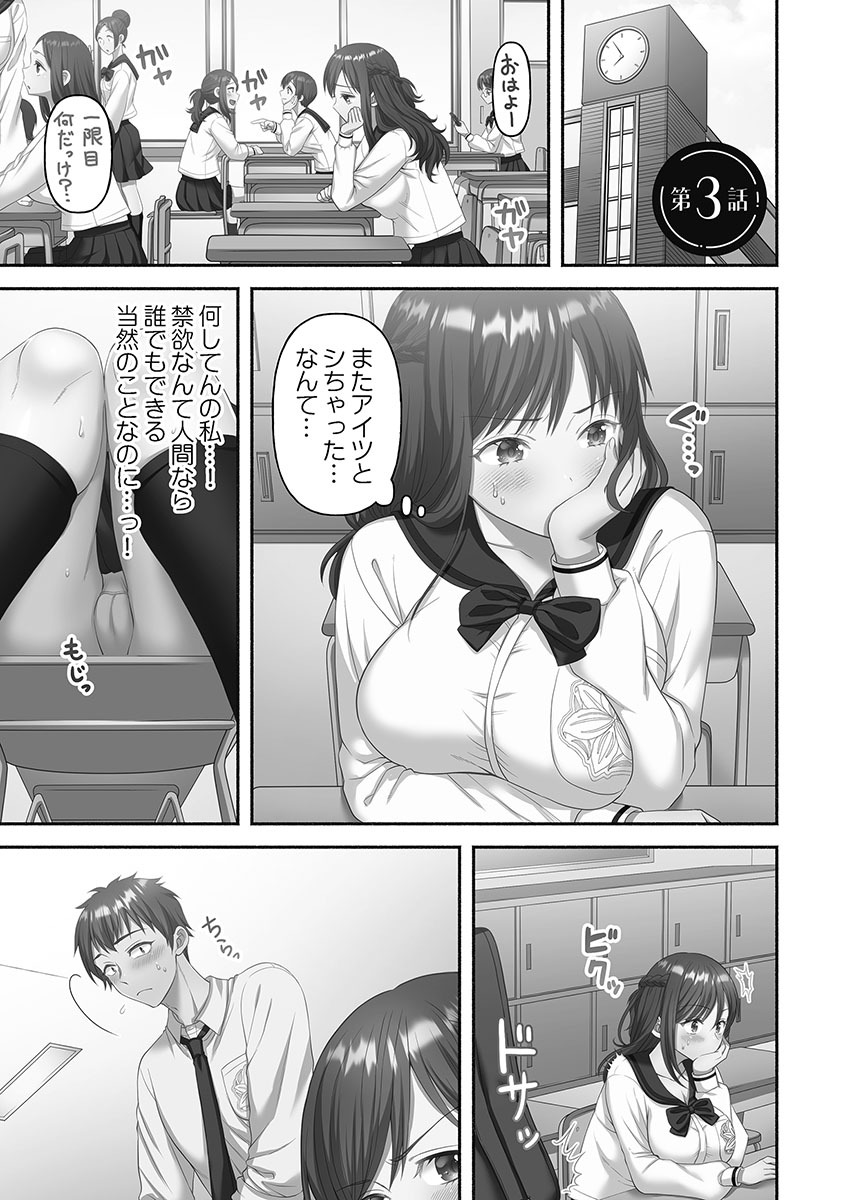 [Niwatori] Kinyoku Impossible Jogakuen - Page 55