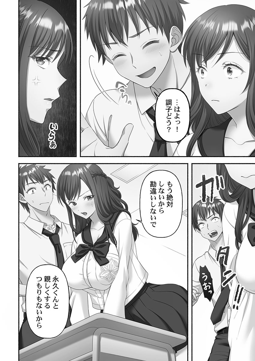 [Niwatori] Kinyoku Impossible Jogakuen - Page 56