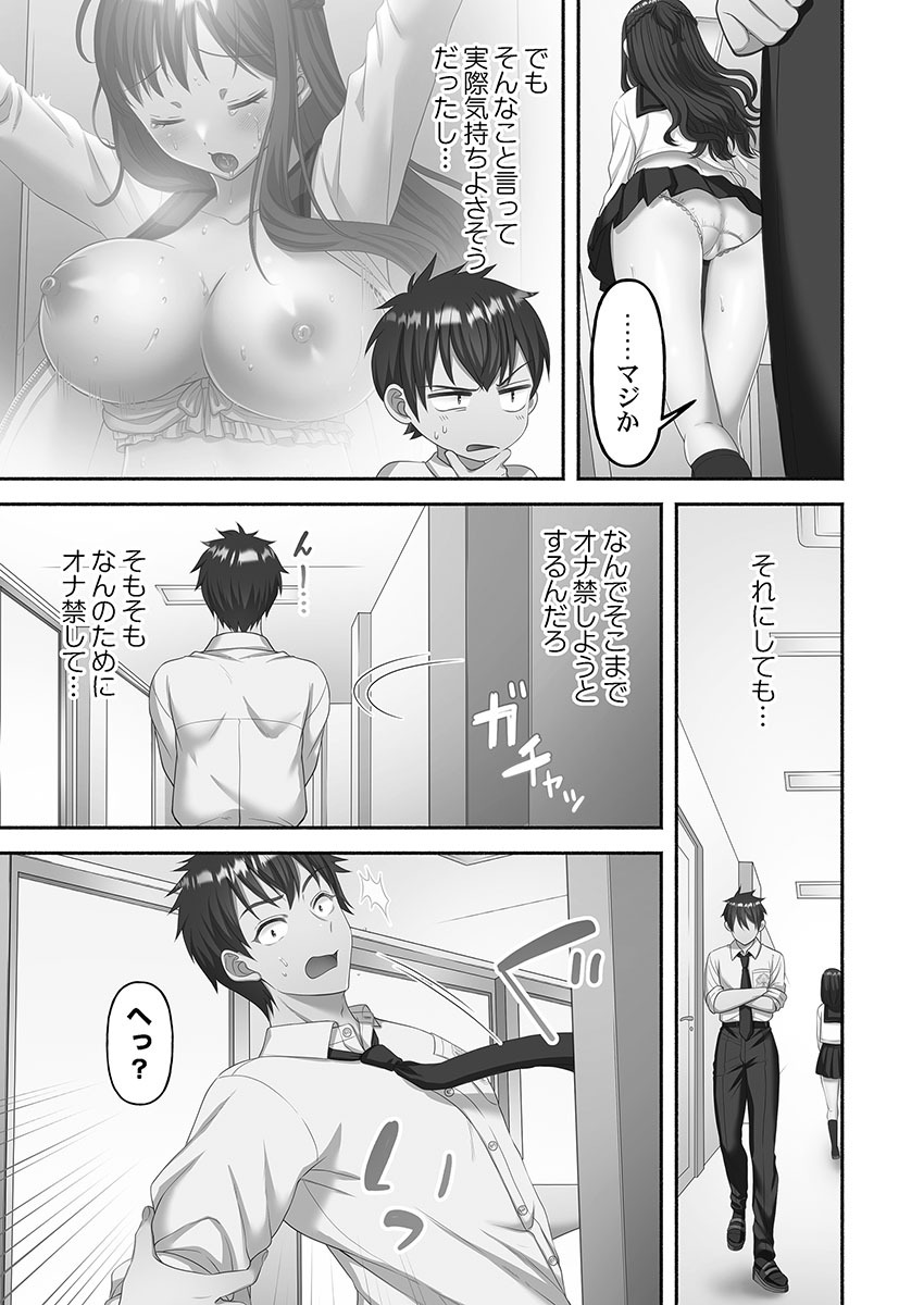 [Niwatori] Kinyoku Impossible Jogakuen - Page 57