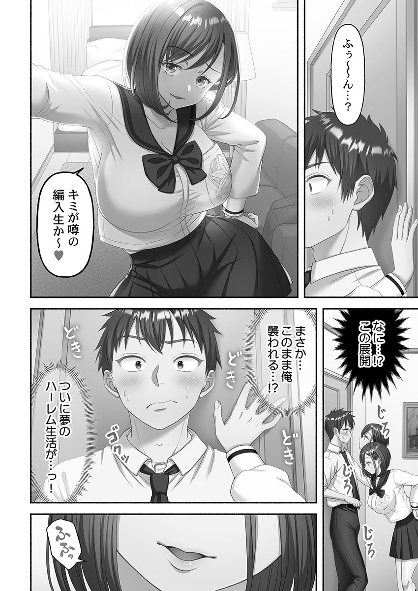 [Niwatori] Kinyoku Impossible Jogakuen - Page 58