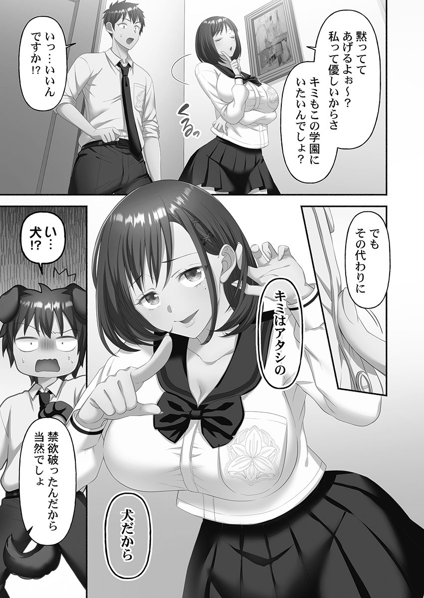 [Niwatori] Kinyoku Impossible Jogakuen - Page 63