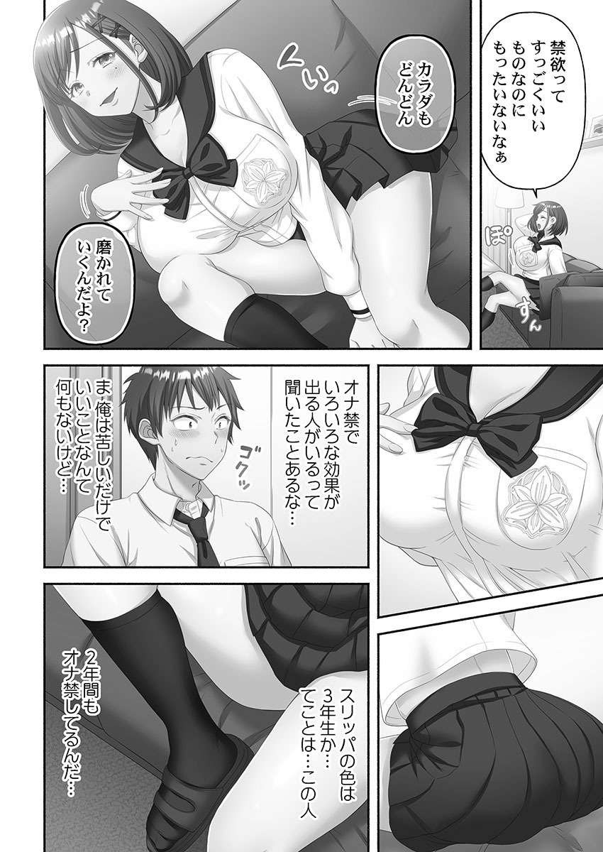 [Niwatori] Kinyoku Impossible Jogakuen - Page 64