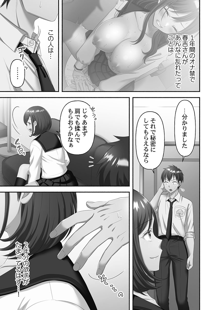 [Niwatori] Kinyoku Impossible Jogakuen - Page 65