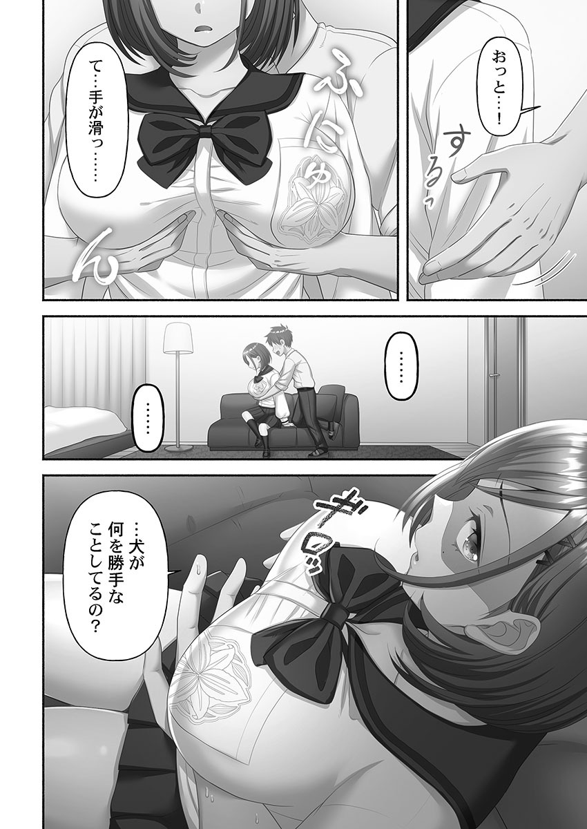 [Niwatori] Kinyoku Impossible Jogakuen - Page 66