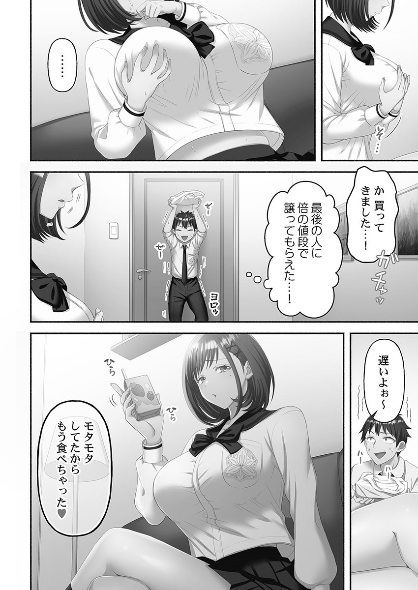 [Niwatori] Kinyoku Impossible Jogakuen - Page 68
