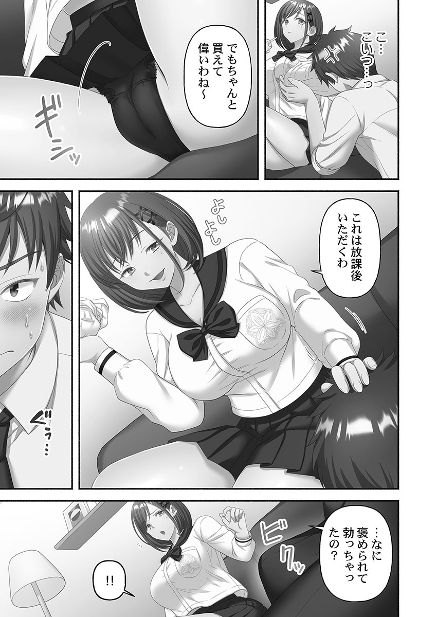 [Niwatori] Kinyoku Impossible Jogakuen - Page 69