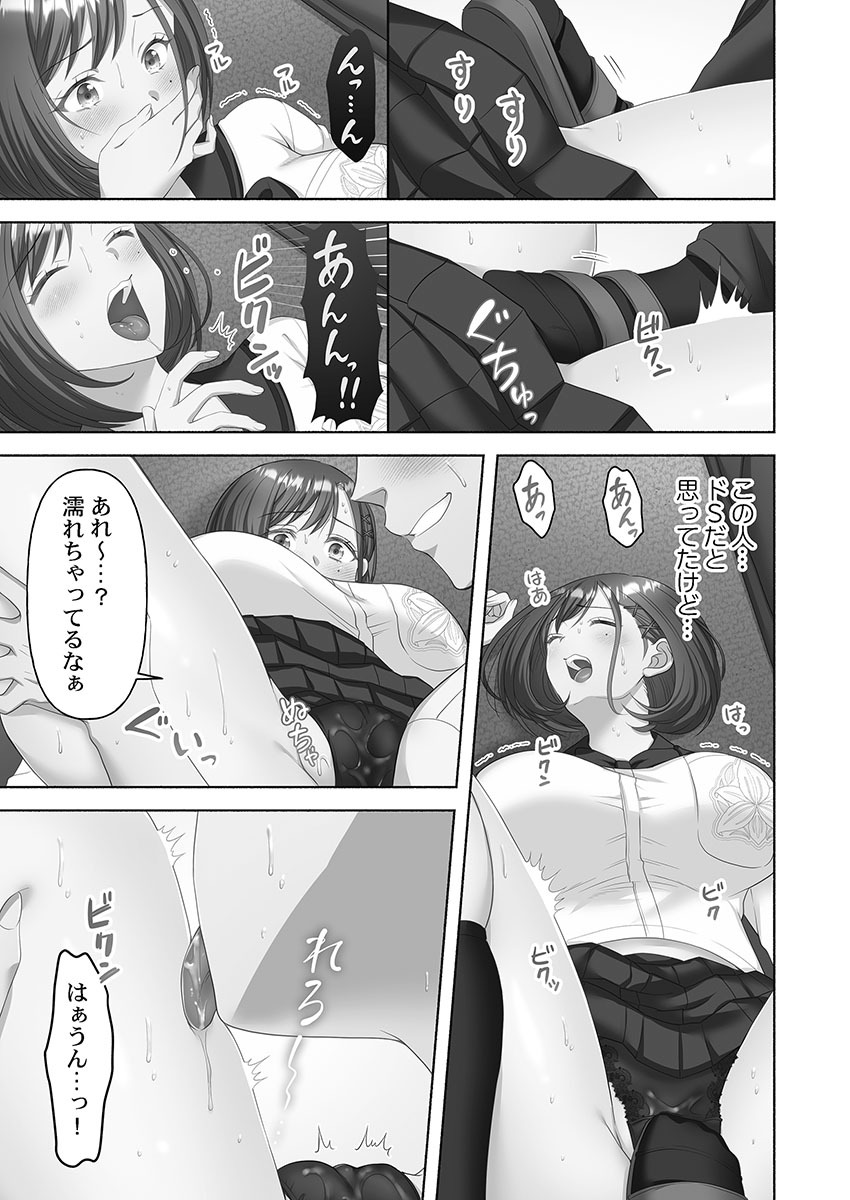 [Niwatori] Kinyoku Impossible Jogakuen - Page 75