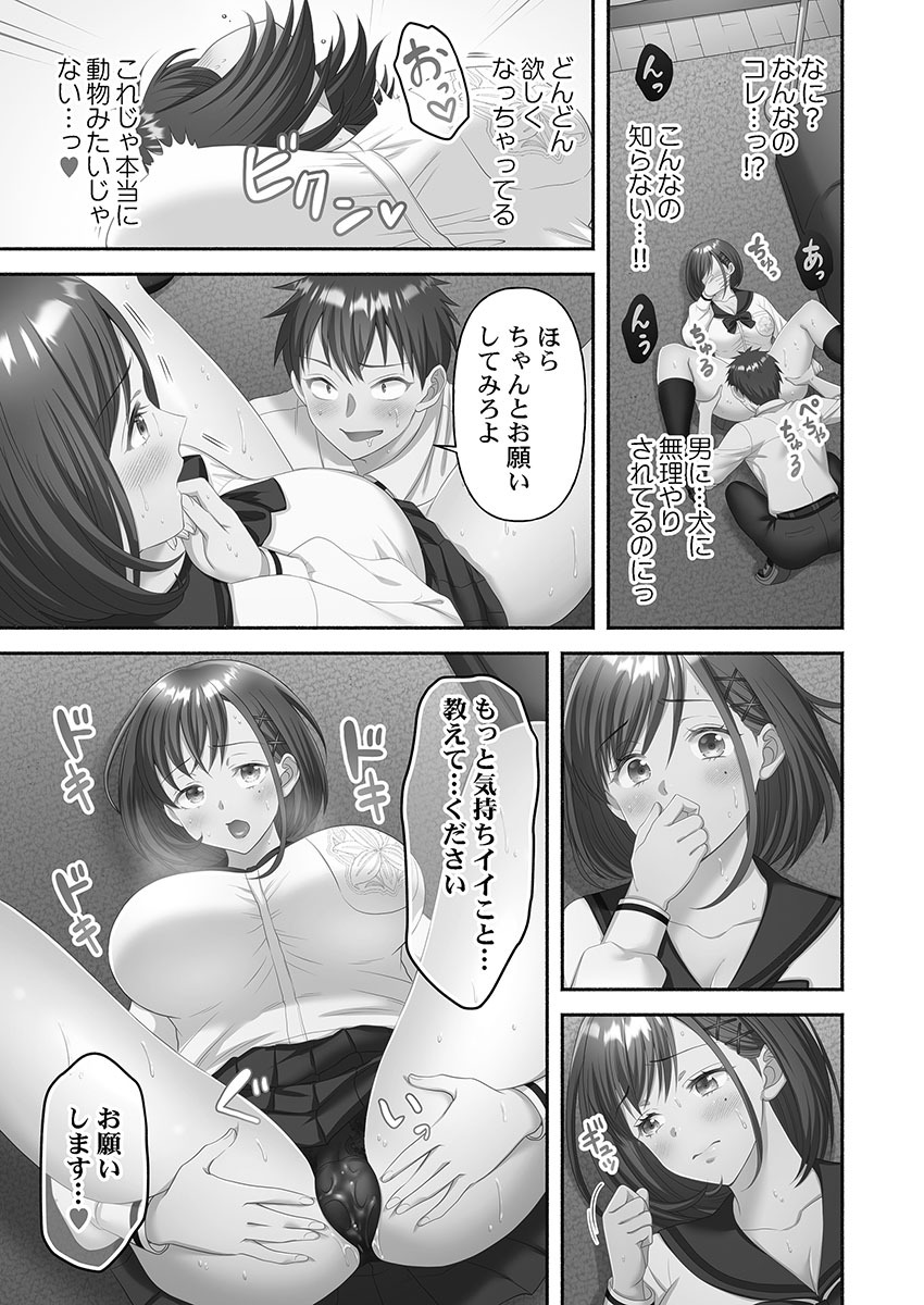 [Niwatori] Kinyoku Impossible Jogakuen - Page 77