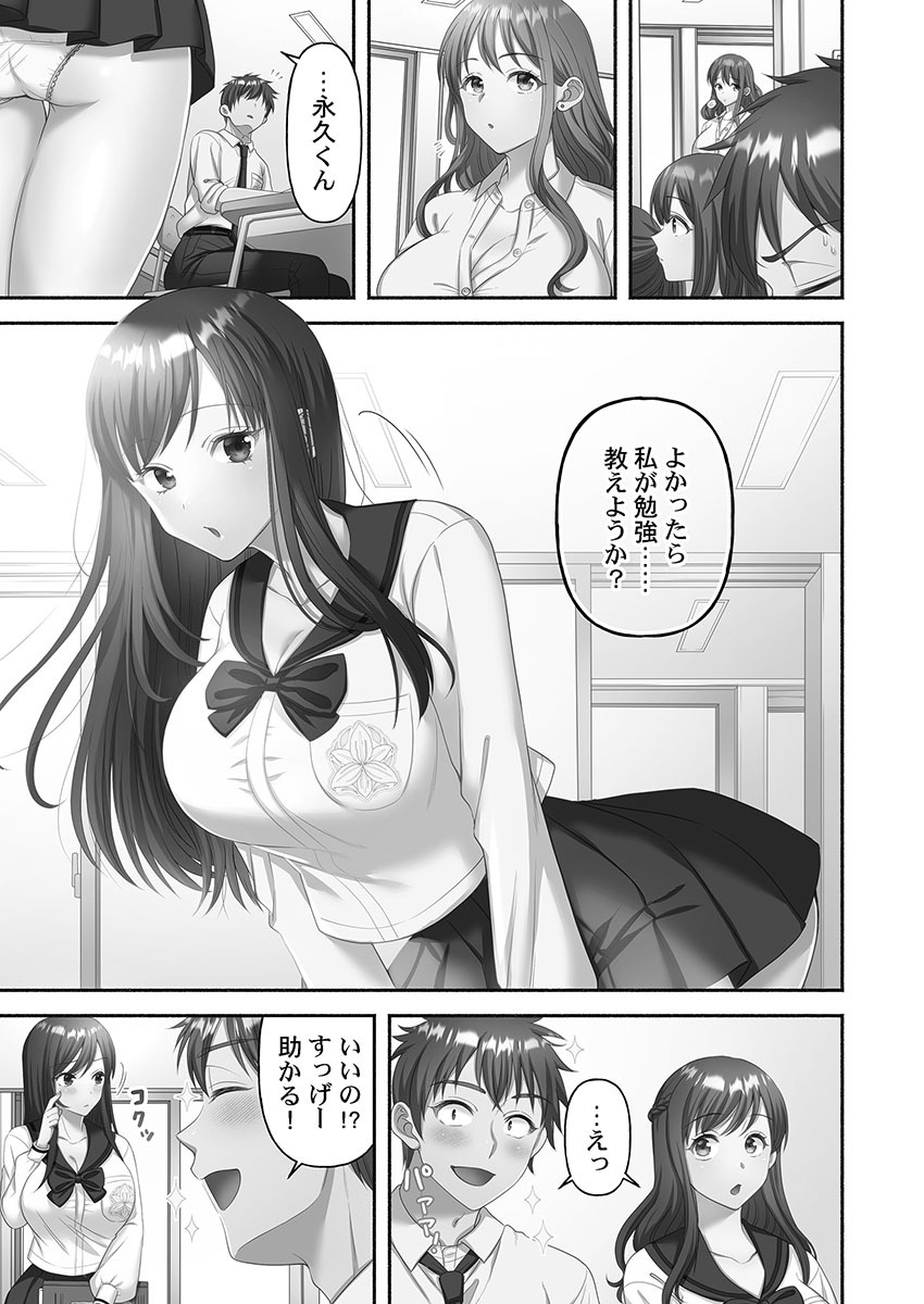 [Niwatori] Kinyoku Impossible Jogakuen - Page 85