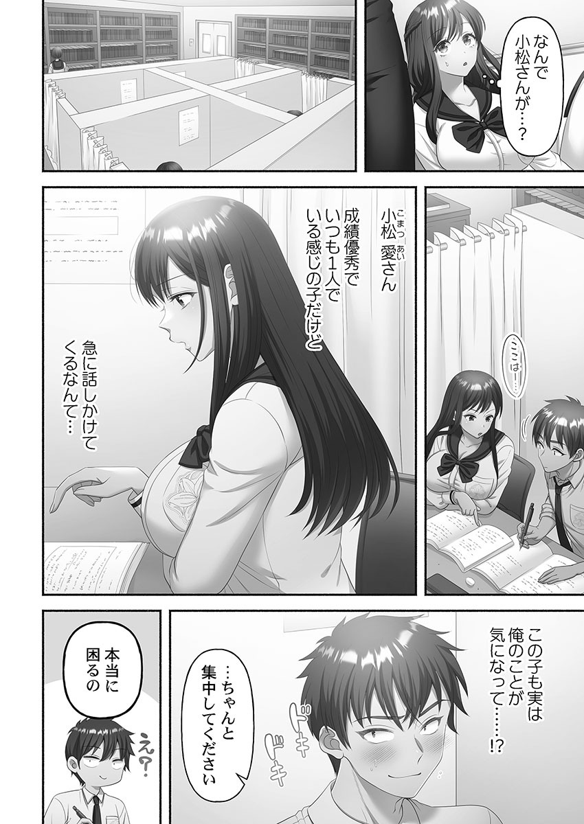 [Niwatori] Kinyoku Impossible Jogakuen - Page 86