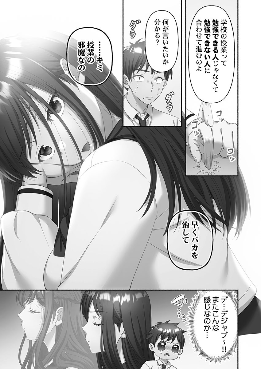 [Niwatori] Kinyoku Impossible Jogakuen - Page 87