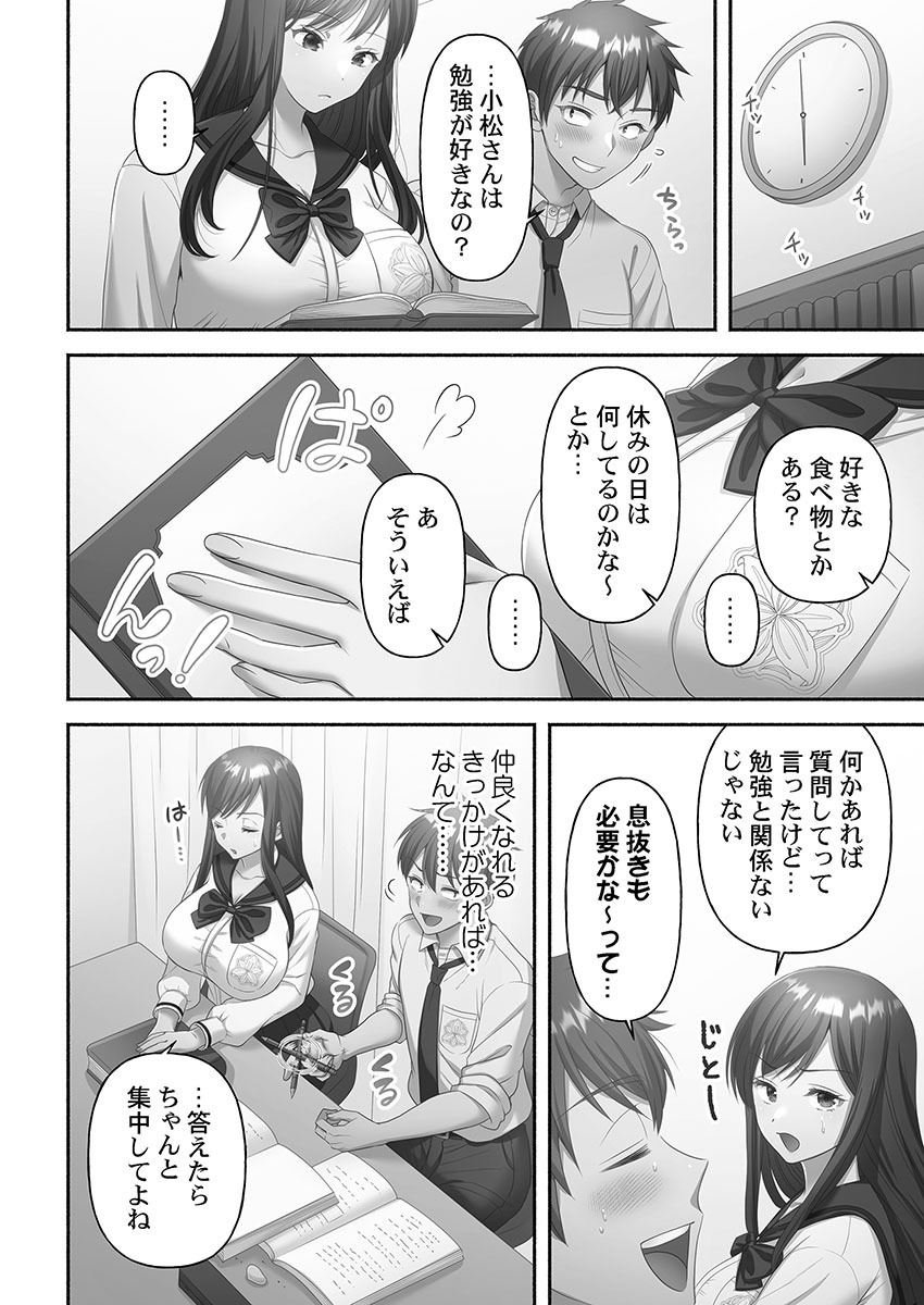 [Niwatori] Kinyoku Impossible Jogakuen - Page 88