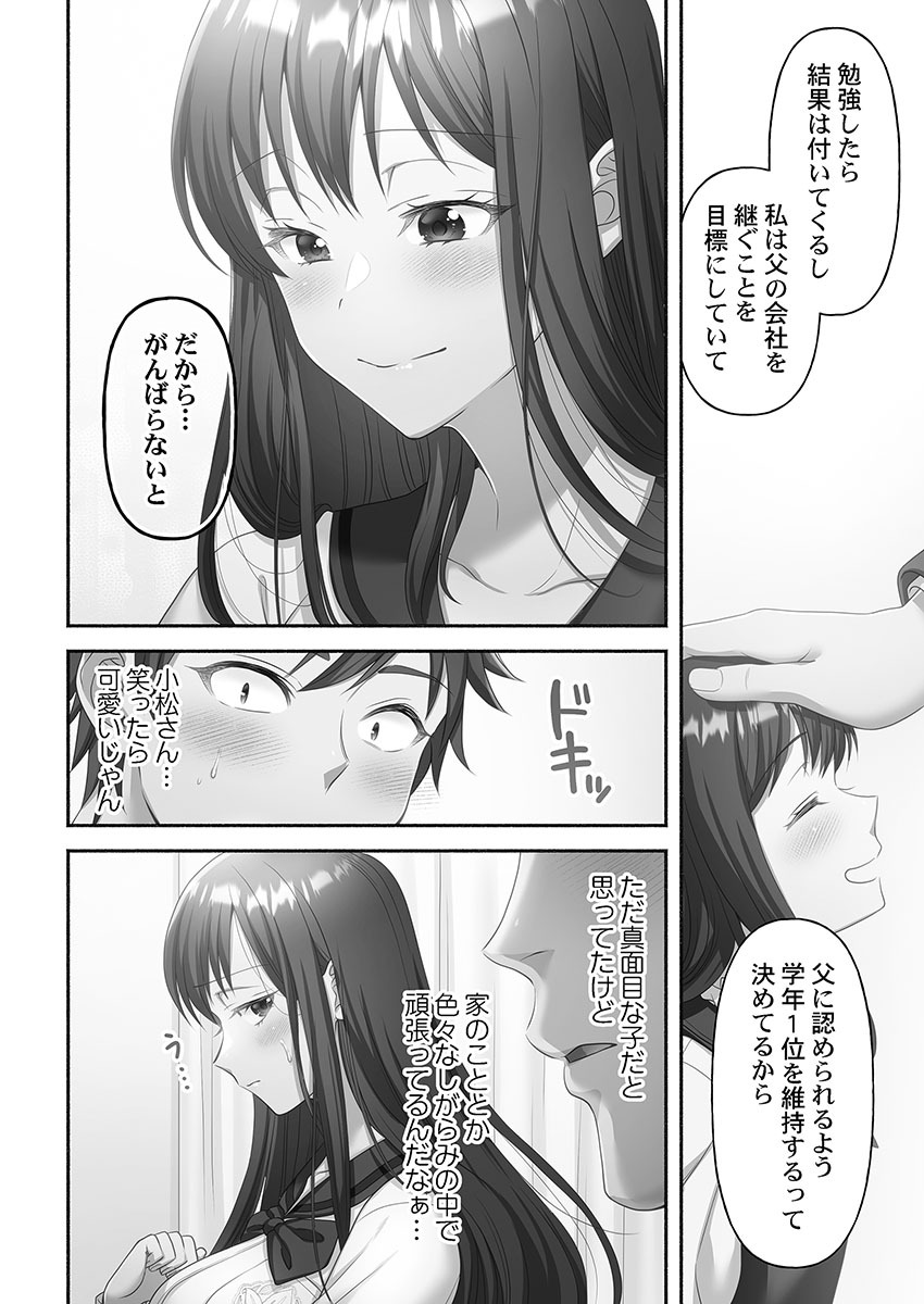 [Niwatori] Kinyoku Impossible Jogakuen - Page 90
