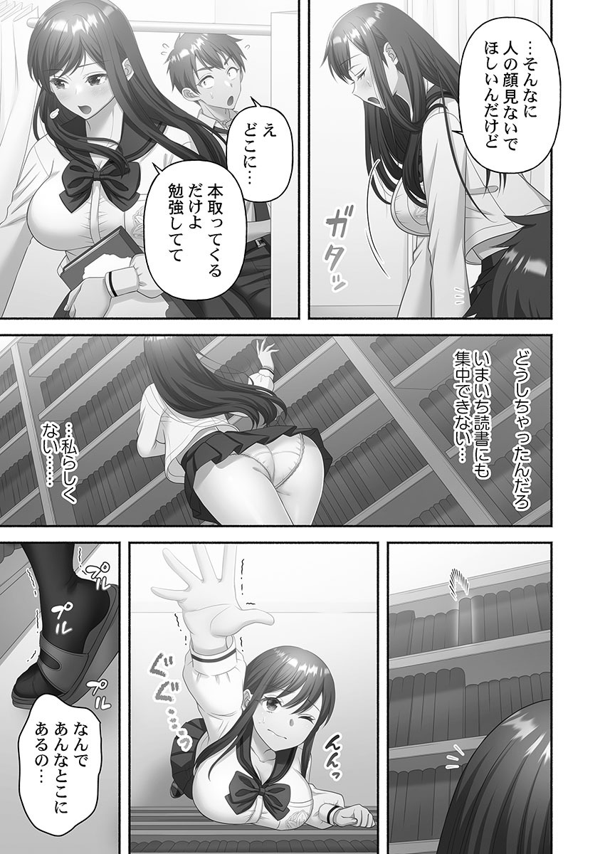 [Niwatori] Kinyoku Impossible Jogakuen - Page 91