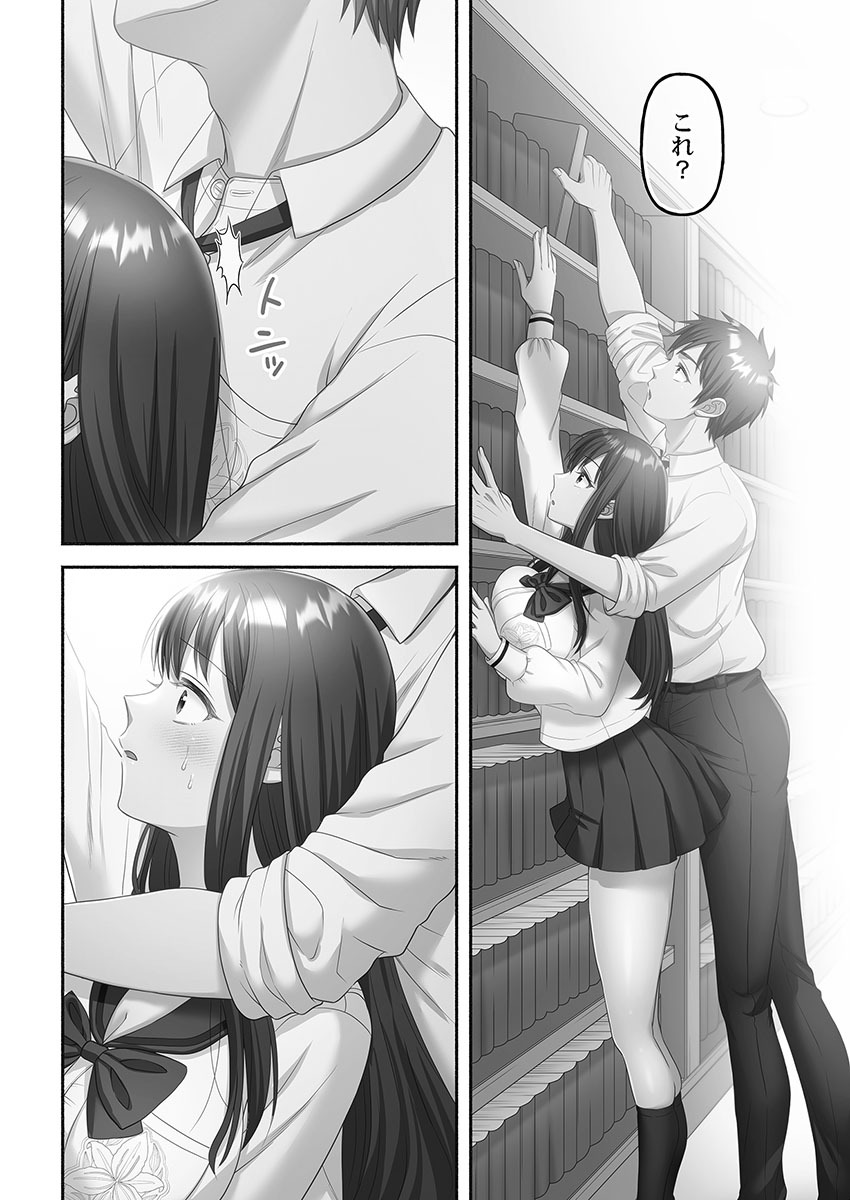 [Niwatori] Kinyoku Impossible Jogakuen - Page 92