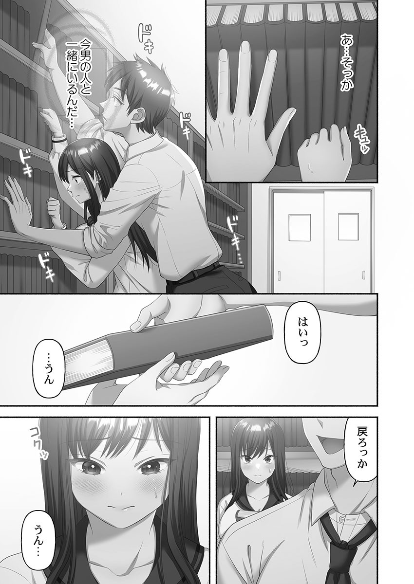 [Niwatori] Kinyoku Impossible Jogakuen - Page 93