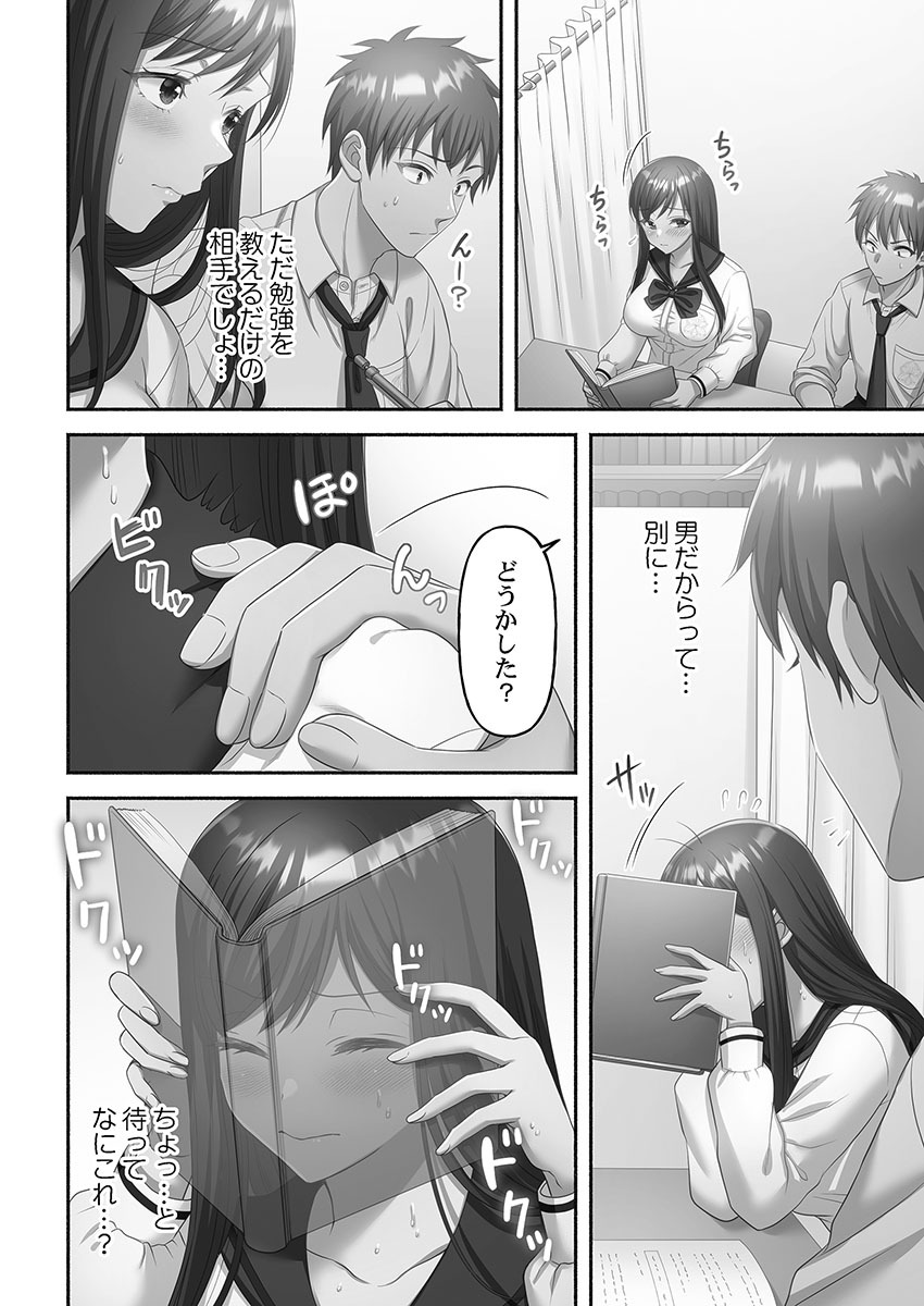 [Niwatori] Kinyoku Impossible Jogakuen - Page 94