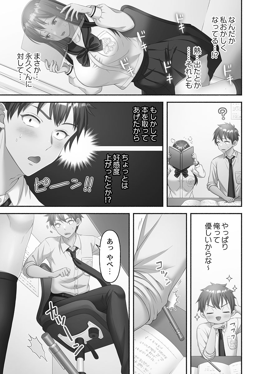 [Niwatori] Kinyoku Impossible Jogakuen - Page 95