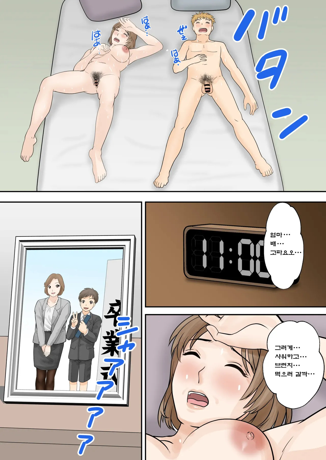 [Fuwatoro Opanchu Cake] Boshi Futari Gurashi Dai Yon Shou "Kaiseki" - Page 20