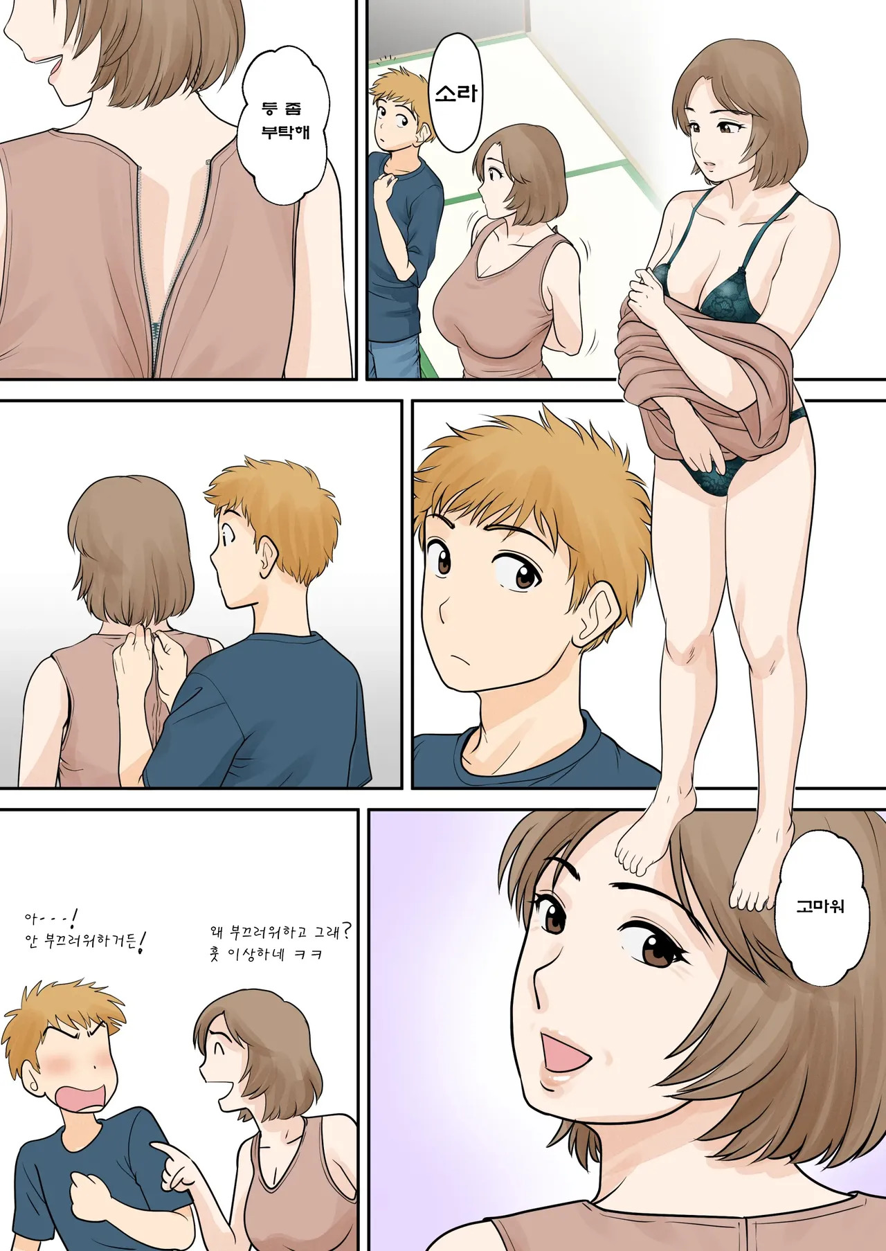 [Fuwatoro Opanchu Cake] Boshi Futari Gurashi Dai Yon Shou "Kaiseki" - Page 21