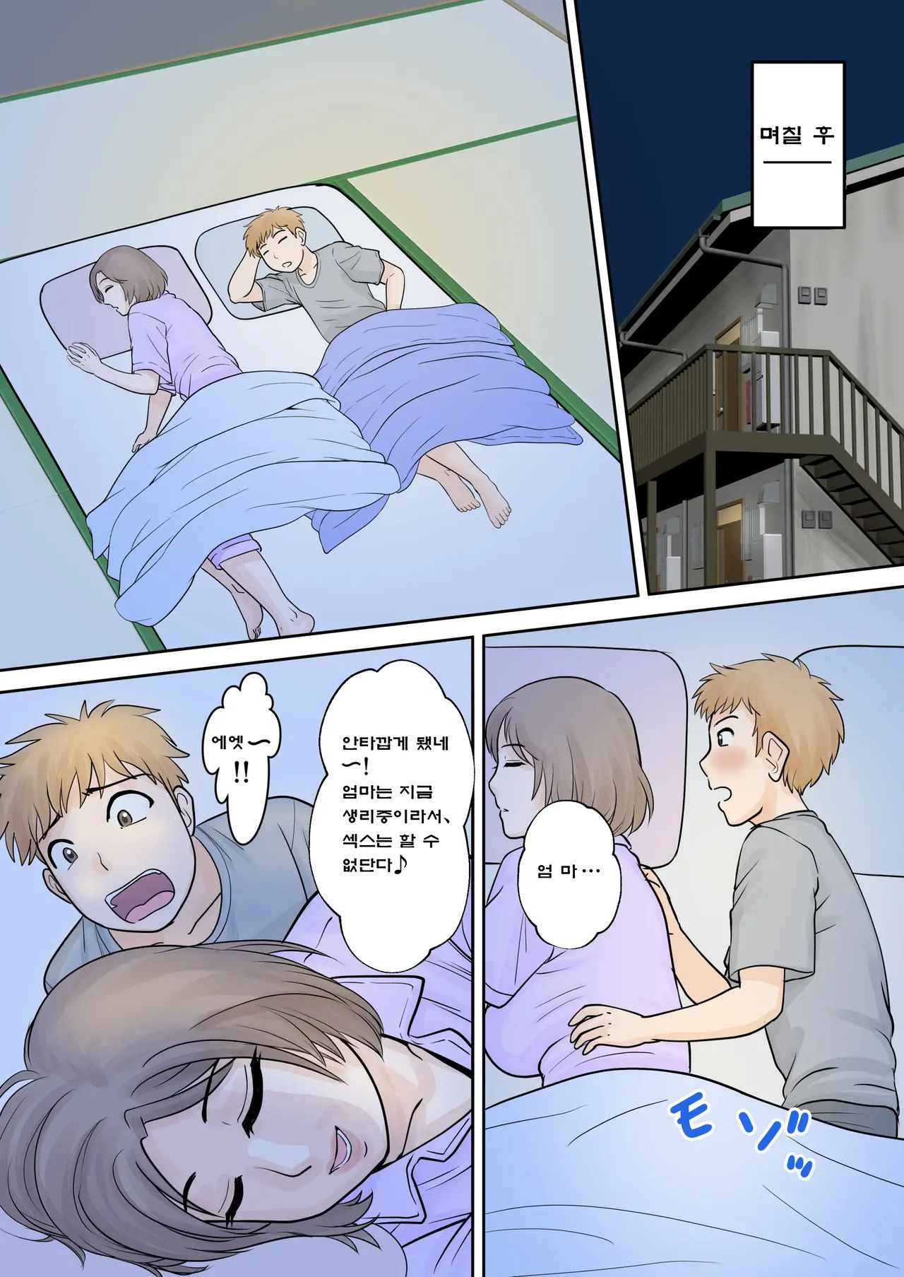 [Fuwatoro Opanchu Cake] Boshi Futari Gurashi Dai Yon Shou "Kaiseki" - Page 25