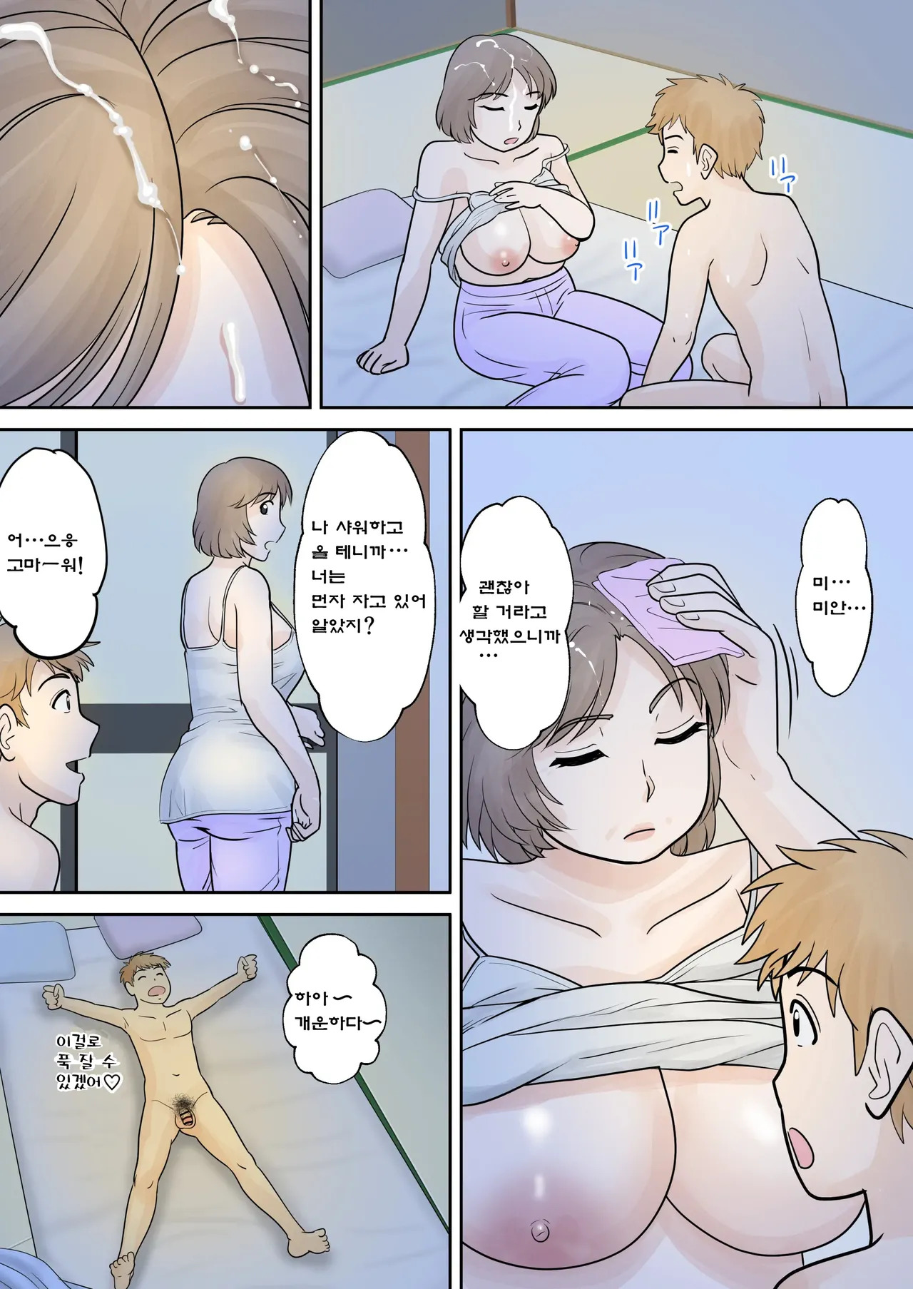 [Fuwatoro Opanchu Cake] Boshi Futari Gurashi Dai Yon Shou "Kaiseki" - Page 33