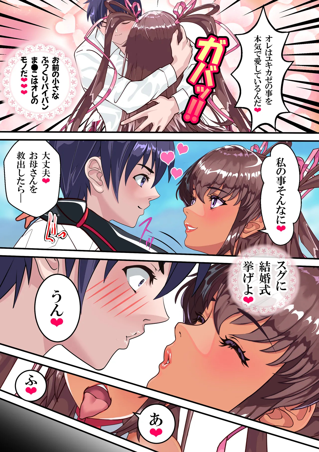 [アリオンキャンバス] 第１８話 Ｙ豚Ｌove❤ - Page 10