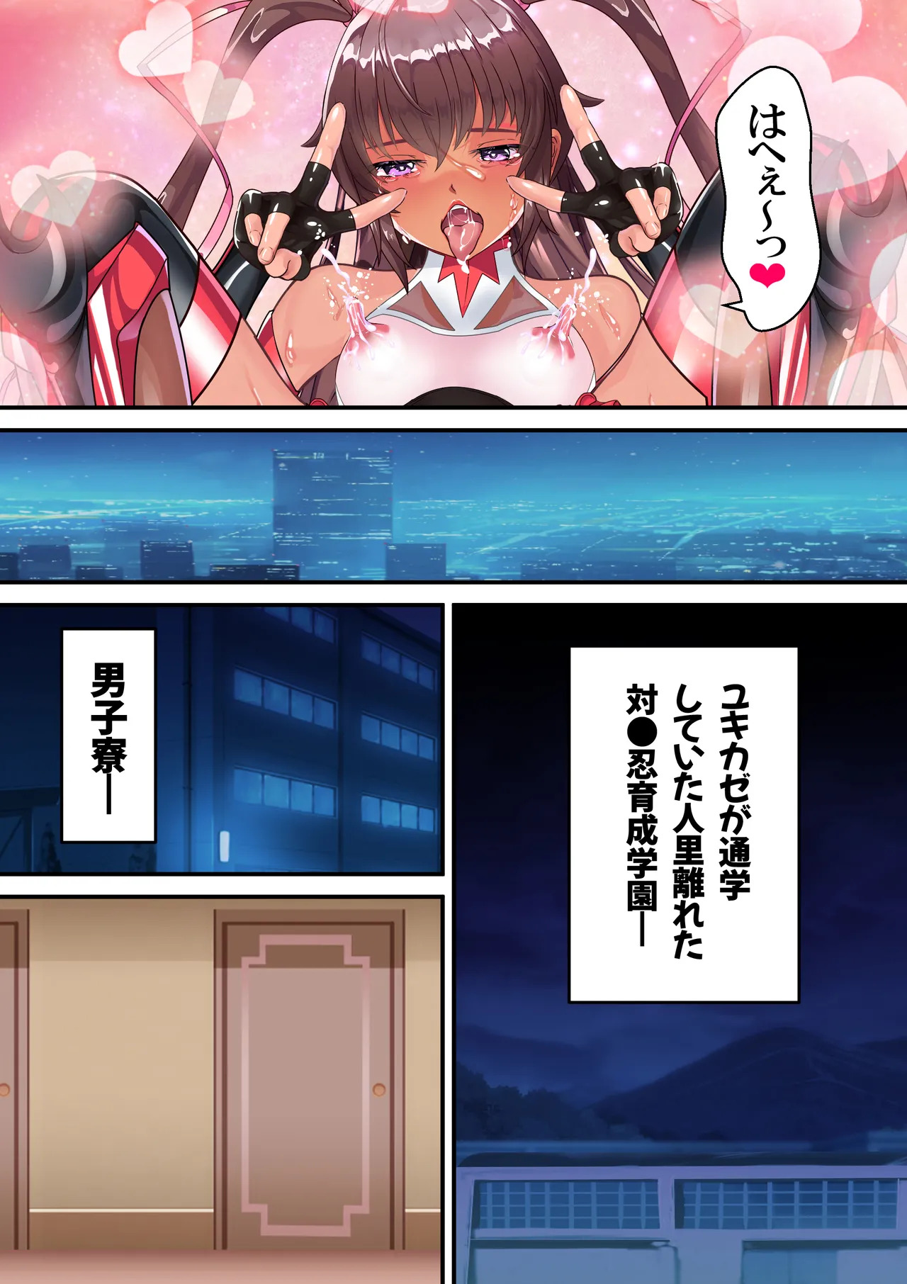 [アリオンキャンバス] 第１８話 Ｙ豚Ｌove❤ - Page 24