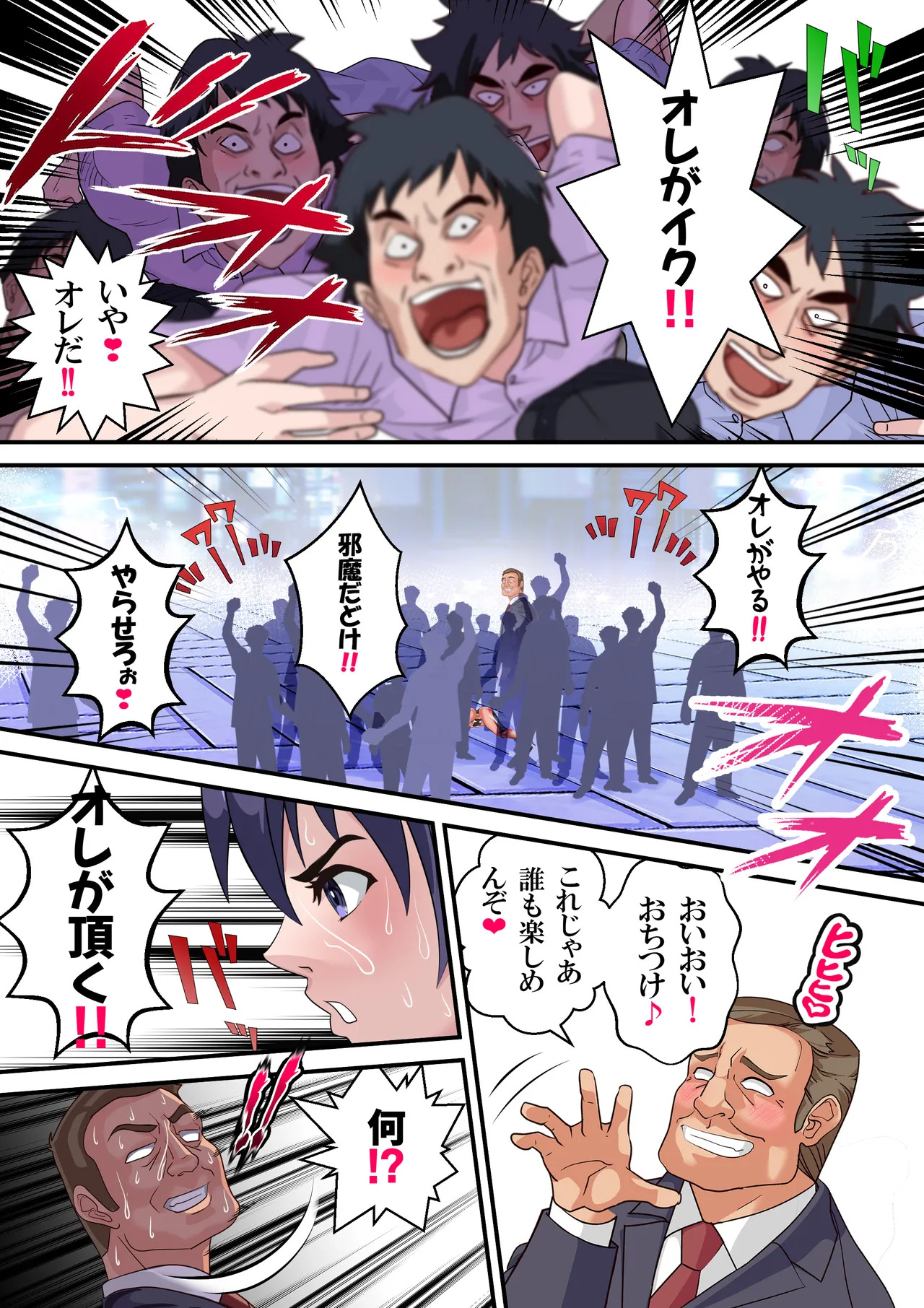 [アリオンキャンバス] 第１８話 Ｙ豚Ｌove❤ - Page 50