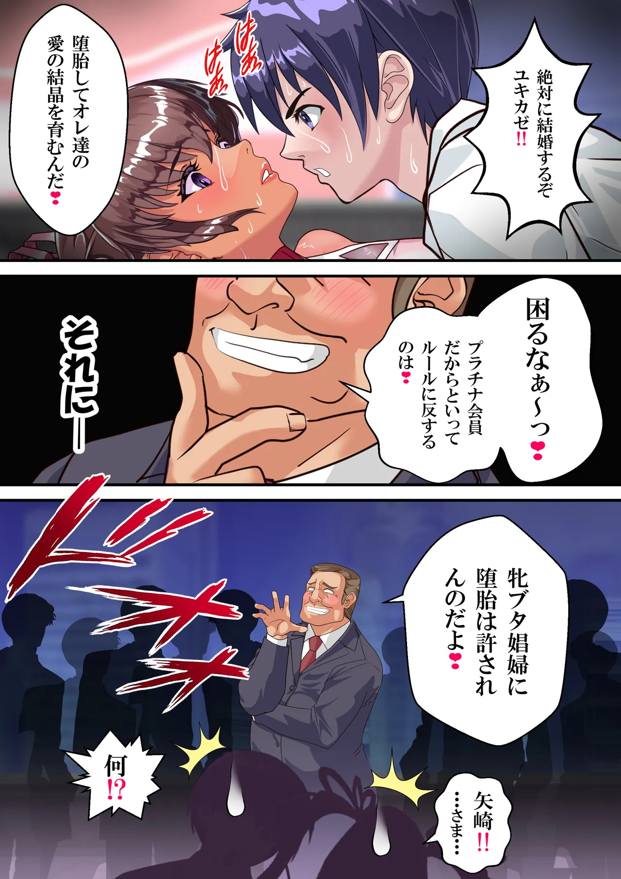 [アリオンキャンバス] 第１８話 Ｙ豚Ｌove❤ - Page 59