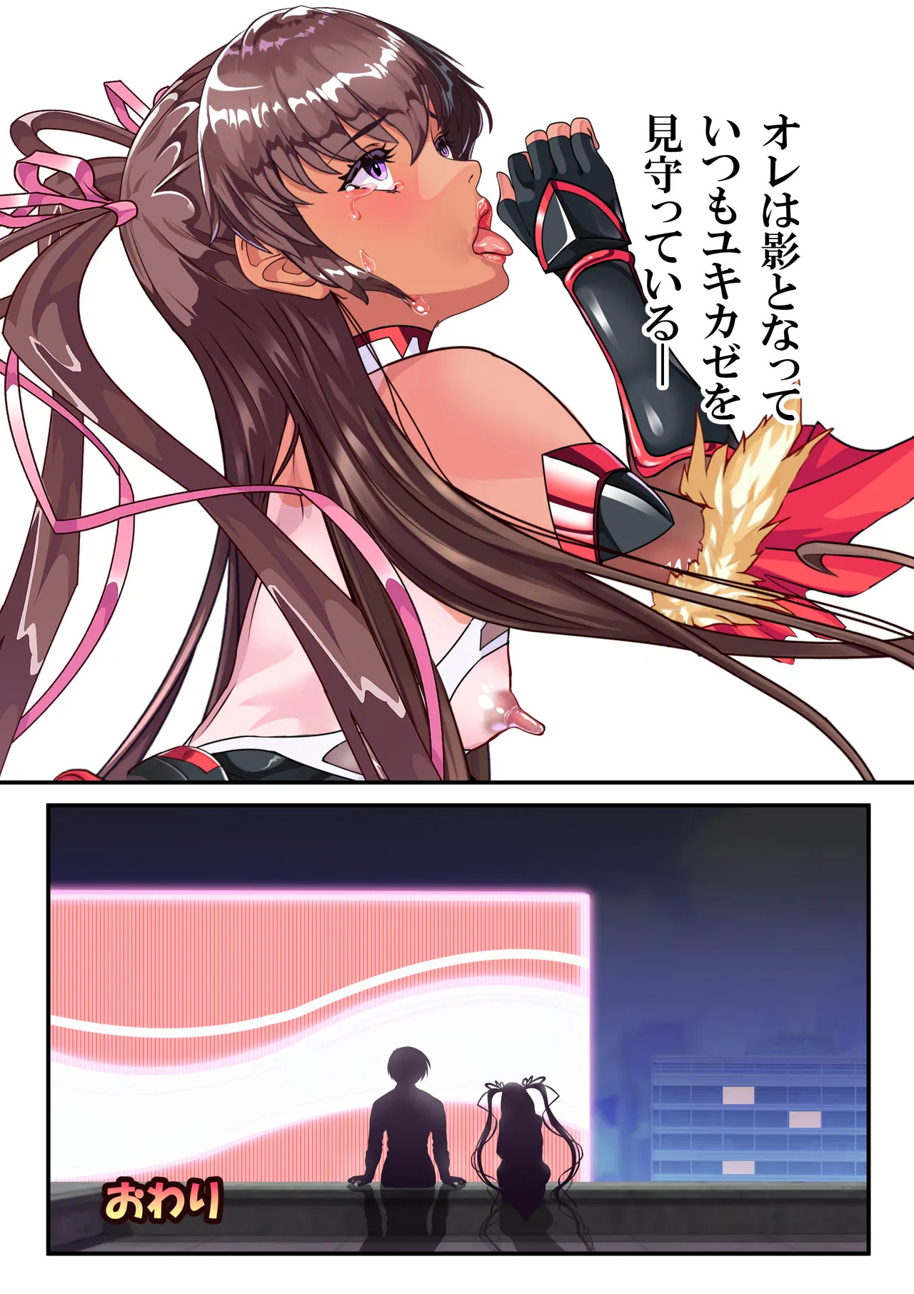 [アリオンキャンバス] 第１８話 Ｙ豚Ｌove❤ - Page 72