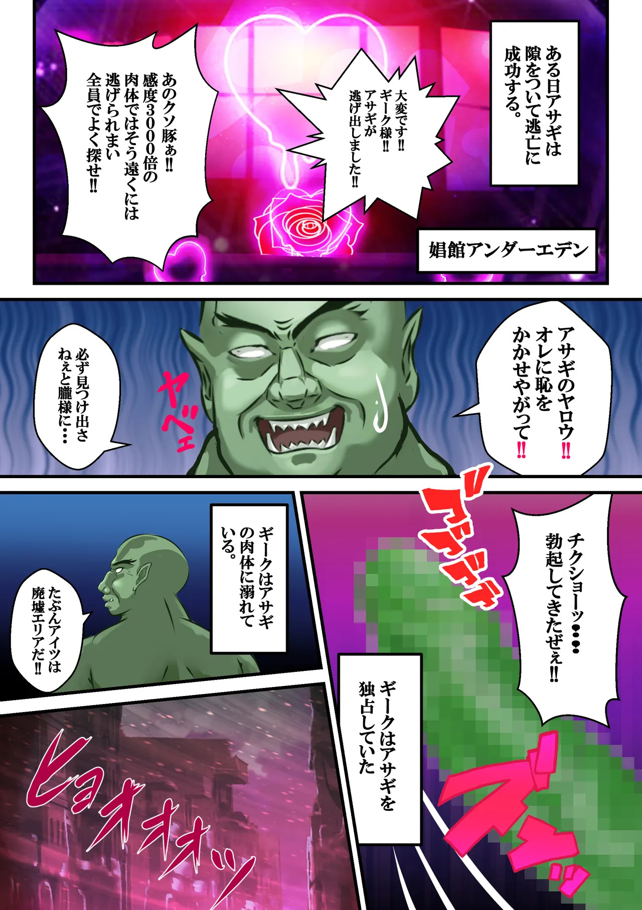 [Arion Canvas] Suki desu Asagi Taima Sensei (Taimanin Asagi) - Page 11