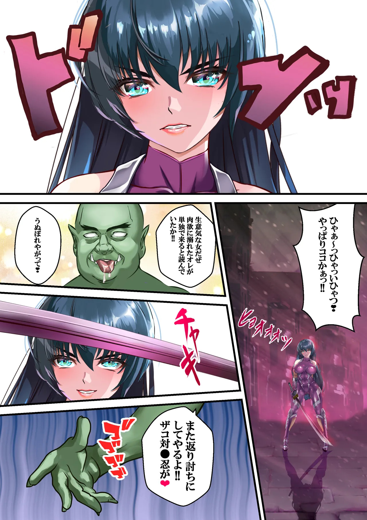 [Arion Canvas] Suki desu Asagi Taima Sensei (Taimanin Asagi) - Page 12