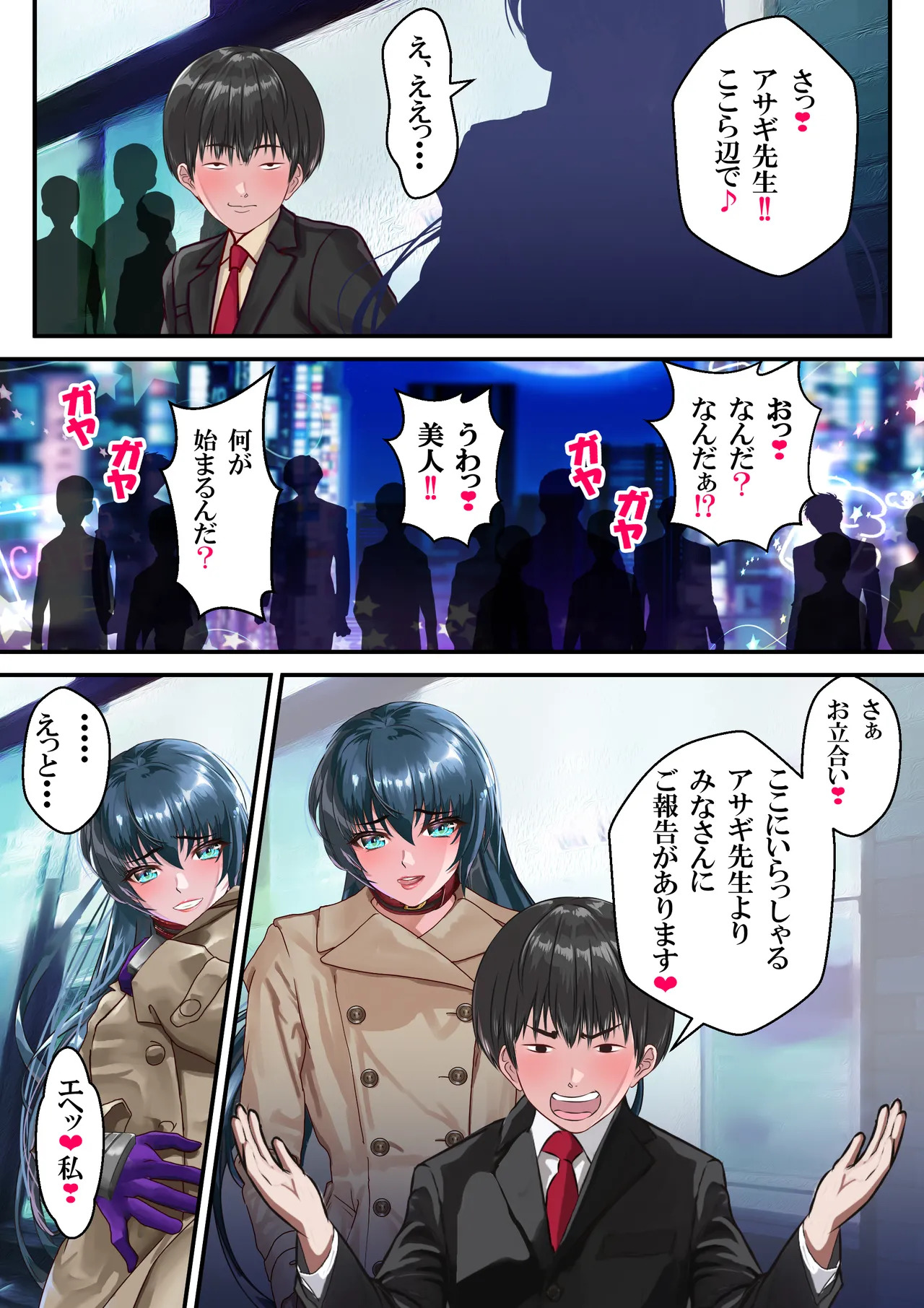 [Arion Canvas] Suki desu Asagi Taima Sensei (Taimanin Asagi) - Page 126