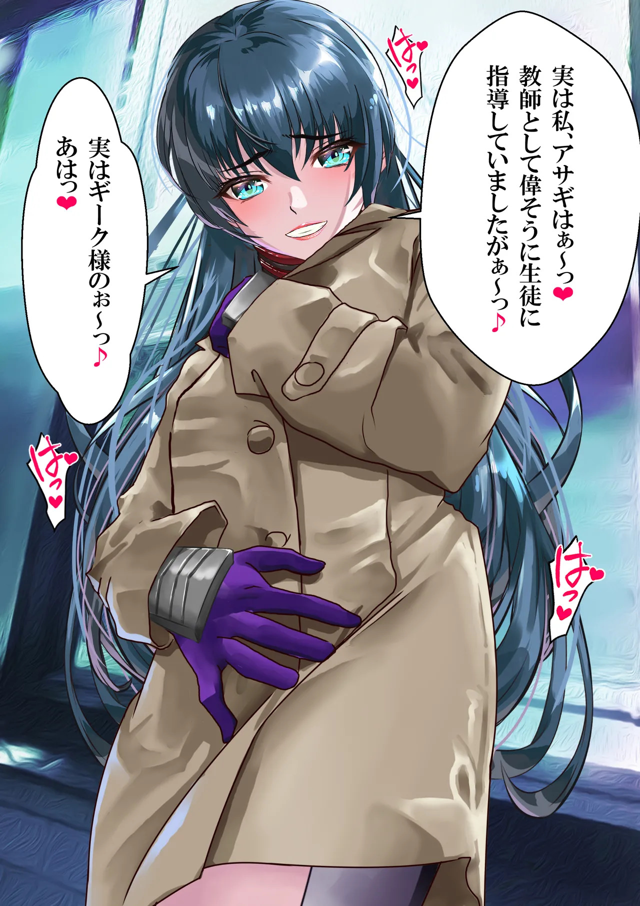 [Arion Canvas] Suki desu Asagi Taima Sensei (Taimanin Asagi) - Page 127