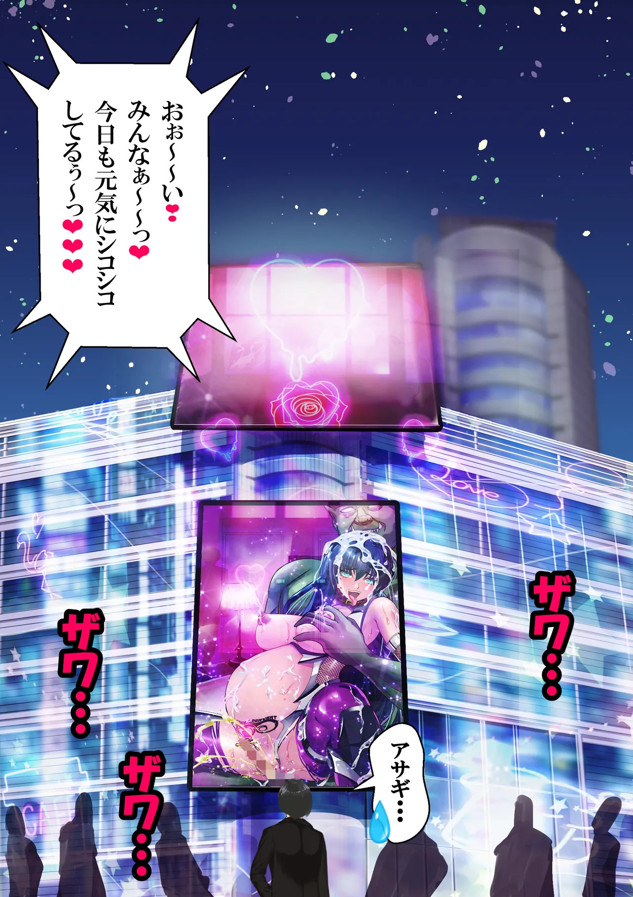 [Arion Canvas] Suki desu Asagi Taima Sensei (Taimanin Asagi) - Page 144